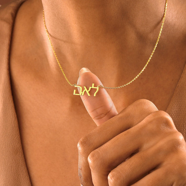 14K Gold Custom Hebrew Name Necklace , Personalized Bat Mitzvah Gift , Hebrew Israelite Necklace , Jewish Necklace , Gift for Her ,Necklaces